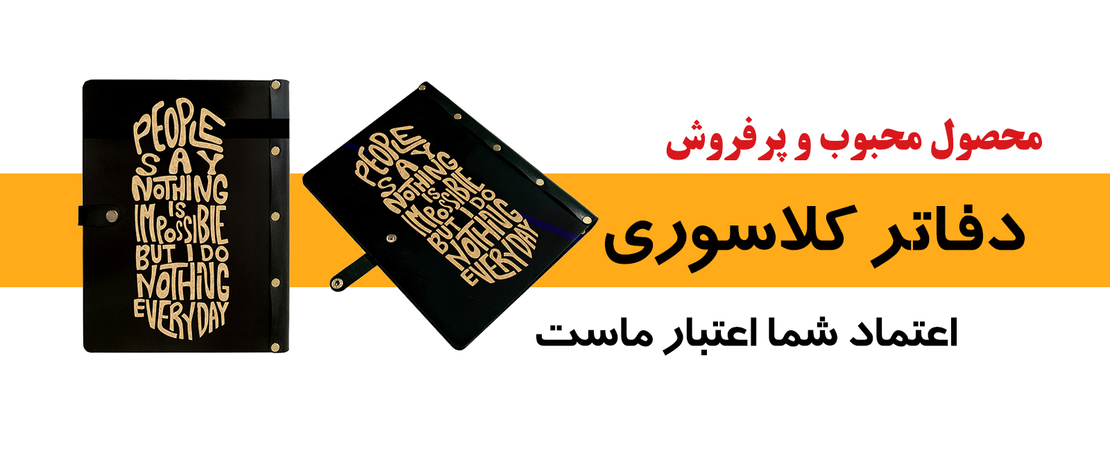 بنر تبلیغاتی بنی دکو